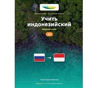 Учить Индонезийский - Уровень A1 Начальный: Полный метод: 60 иллюстрированных уроков, 1300 упражнений, базовая лексика (Учить Индонезийский - Метод IndoLingua)