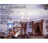 A10 00279 003 VICTOR ERESKO Tchaikovsky Piano Concerto 2 vinyl LP