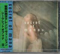 ¹Œ•“`à2 ƒAƒŒƒ“ƒWEƒo[ƒWƒ‡ƒ“ SECRET OF MANA