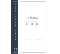 トラブル対応記録帳 A4 Incident Response Logbook A4size