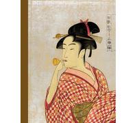 A4 Japanese Ukiyo-e Notebook College Ruled:: Japanese Woman Portrait by Kitagawa Utamaro | Young lady blowing on a poppin