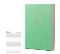 A4 Thick Leather Notepad Business Office Horizontal Handbook-an All-consuming Love [A4/200 Sheets]