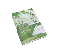 A5- Animation Antique Notebook Creative Writing Diary -A5/160 Sheets] Lock the Thread-the rain Breaks and the Clouds are Light