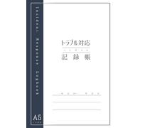 トラブル対応記録帳 コンパクト A5 Incident Response Logbook A5size