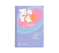 A5- Personality Gradient Notebook Hard Shell Thickened Cover Notepad -A5 "Everything is Lovely"