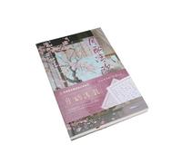 A5- Retro Chinese Simple Notepad can be Split evenly -A5/160 notebooks] Lock the Thread-Enjoy Yourself Every Month