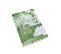 A5- Retro Chinese Simple Notepad can be Spread evenly -A5/160] Lock the Thread-the rain Breaks and the Clouds are Light