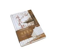 A5- Retro Chinese Simple Notepad with Split Personality -A5/160] Lock Thread-Hongzi Yiying
