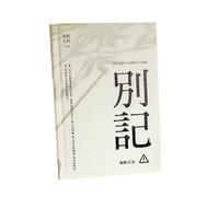 A5 Thick Hard Shell Notebook Exquisite Handbook Diary-"Don't Remember" 80g Paper