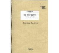 ãƒãƒ³ãƒ‰ã‚¹ã‚³ã‚¢ be in agony/LUNA SEA (LBS259)[ã‚ªãƒ³ãƒ‡ãƒžãƒ³ãƒ‰楽èœ]