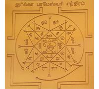 Aalayam Selveer Durga Parameswari Yantra | Durga Parameshwari Yantra Size 6"x6" Copper Brown Colour 1 Piece