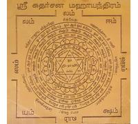 Aalayam Selveer Sudharsana Maha Yantra | Maha Sudarshan Yantra Size 6"x6" Copper Brown Colour 1 Piece