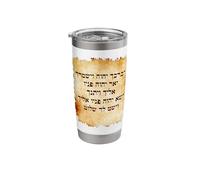 Aaronic Blessing in Hebrew Stainless Steel Insulated Tumbler