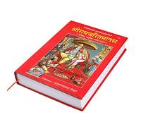 Aashita Creations Ramayan Book In Hindi Geeta Press Gorakhpur Pack of 1 | Ramcharitmanas Geeta Press Gorakhpur Hindi By Tulsidas with Hindi Meaning Code-81 Hardcover - 1 January 2021