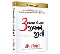 Aatman Innovations Pvt Ltd 3 Aasaan Stepsma Jeevanne Jeeto.