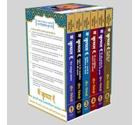Aatman Innovations Pvt. Ltd Main Krishna Hoon - The Complete Set of 6 Books.