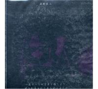 Abandon All Words At A Stroke So That Prayer Can Come Spilling Out by Keiji Haino