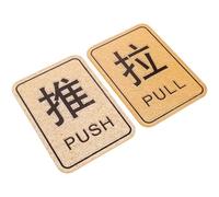 Abaodam Acrylic Pull and Push Signs 1 Pair with Wear Resistance and Multipurpose Application for Public Places and Scenic Spots Stylish Door Indication Signs for Entrance Doors