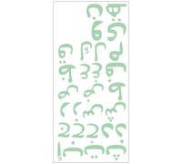 Abaodam Arabic Alphabet Letters Wall Sticker Glowing Sticker for Green PVC with Appearance Easy to Use Leaves No Residue for Decorate Room