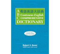 ABC Cantonese-English Comprehensive Dictionary: 22 (ABC Chinese Dictionary Series)