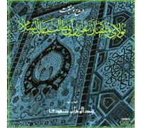 ABDOLVAHAB SHAHIDI - Daar Madhhe Ali (UK Import)