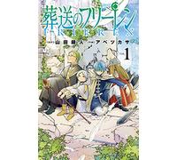 ABE, TSUKASA - FRIEREN: BEYOND JOURNEY'S END 1 (MANGA VO JAPONAIS)