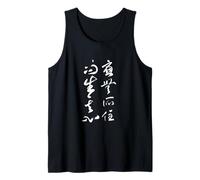 Abiding Nowhere - Diamond Sutra Japanese Calligraphy Tank Top