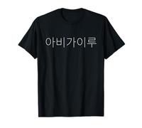 Abigail Korean Name Letters Personalized T-Shirt