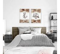 About Wall Art Gift for Muslim wedding | set of 2 bedroom wall art - A4 8.27 x 11.69 in / 21 x 29.7 cm - Oak Frame
