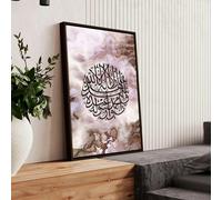 About Wall Art Islamic wall art framed - 20 x 30 in / 50 x 76 cm - Oak Frame