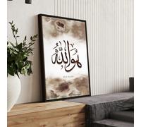 About Wall Art Wall frame Islamic | wall art print - A2 16.54 x 23.39 in / 42 x 59.4 cm - Oak Frame