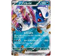 Absol ex RR 073/108 SV3 Ruler of the Black Flame - Pokemon Card Japanese