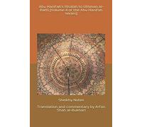 Abu Hanifah's Risalah to Uthman al-Batti [Volume 4 of the Abu Hanifah series] (Abu Hanifah's works in Islamic belief)