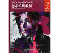 ACAA教育发展计划ADOBE标准培训教材:ADOBE INDESIGN CS6标准培训教材