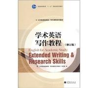Academic English Writing Guide (revised edition college English electives general education curriculum and textbook series Eleventh Five national planning materials)(Chinese Edition)