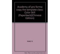 Academy of pro forma copy the template class: Color Still (Paperback)(Chinese Edition)