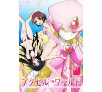 ACCEL WORLD VOL.7(BLU-RAY+CD+BOOKLET)