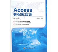 Access Database Application (2010 Edition)(Chinese Edition)