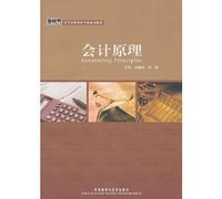 Accounting Principles(Chinese Edition)