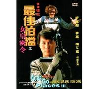 Aces Go Places 3 by Sam Hui