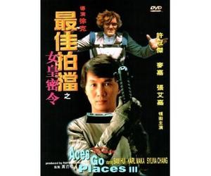 Aces Go Places 3 by Sam Hui