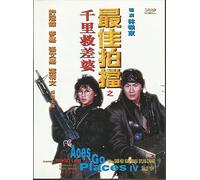 Aces Go Places 4, Sam Hui Comedy Classic, DVD All Region by Sam Hui