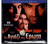 Aci Hayat / The Bitter Life (2007) [Complete Series] (No English) (Lang;Turkish) (59 DVD)