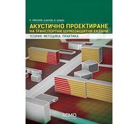 Acoustic Design of Transport Noise Barriers: Theory. Methodology. Practice: Volume 5 (Urban Acoustics)