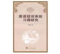 Acquisition of English Articles System