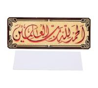 Acrylic Door Sign with Arabic Calligraphy Art, Decorative Room Label for Indoor Outdoor Use, Adhesive Backed Rectangular Plaque for Bedroom Office Main Door
