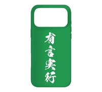 Action Speaks Louder Than Words Kanji Graphic Case for iPhone 17 Pro Max