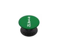 Action Speaks Louder Than Words Kanji Graphic PopSockets Adhesive PopGrip