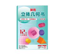 Activity Book | Homeschool Educational Materials | 3D Geometric Shape Notebook For | For Home School, Elementary, Kindergarten, And School
