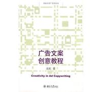 ad copy creative tutorials(Chinese Edition)